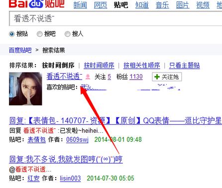 百度贴吧去广告破解缩略图
