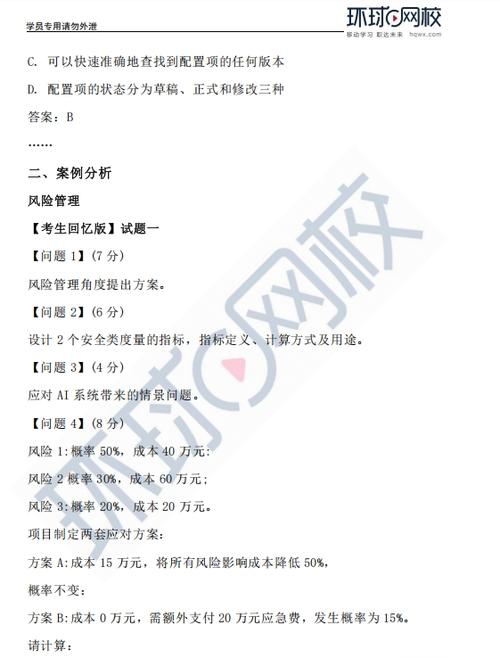 mba考试真题及答案游戏截图