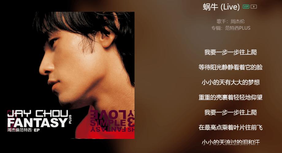 周杰伦歌曲免费游戏截图