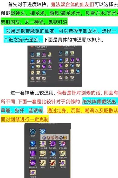 一念逍遥游戏玩法