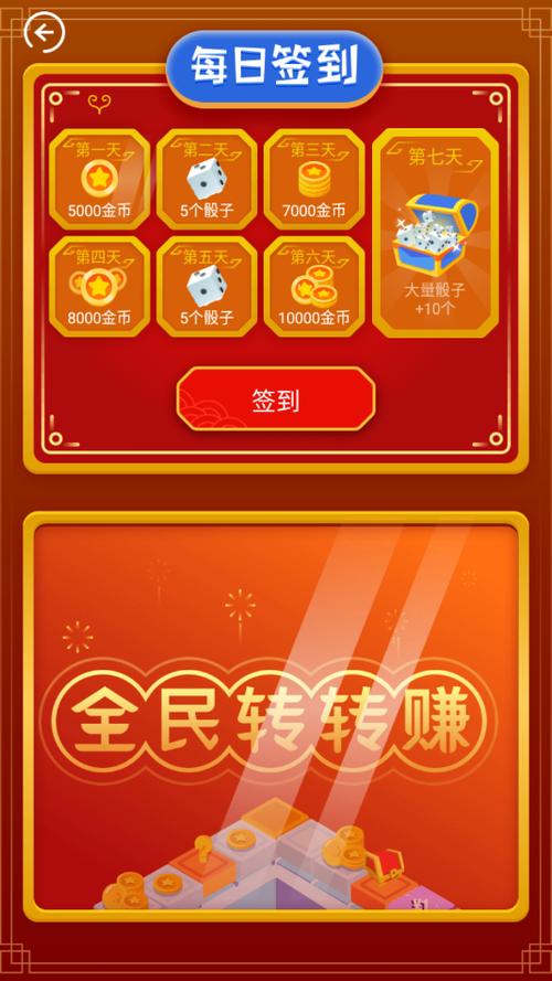 全民萌萌消赚红包了游戏截图