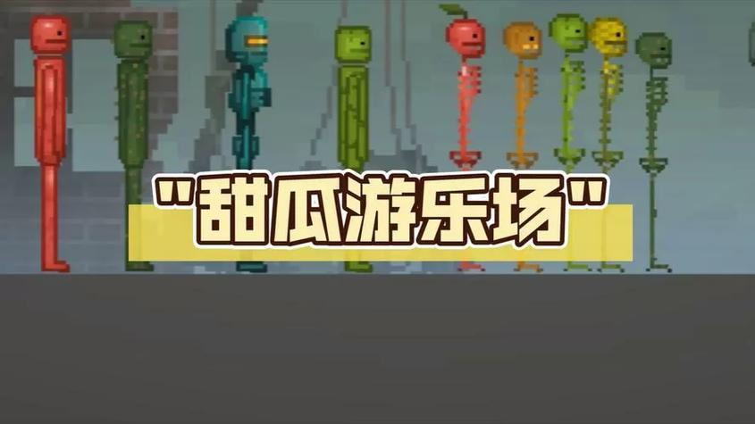 甜瓜游乐场7723内置菜单下载缩略图