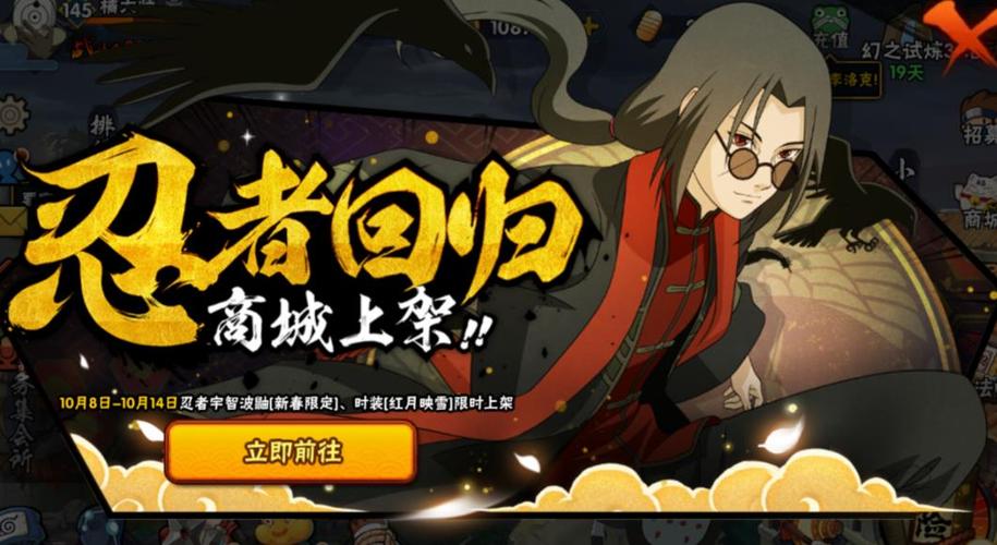 火影忍者手游新春鼬技能缩略图