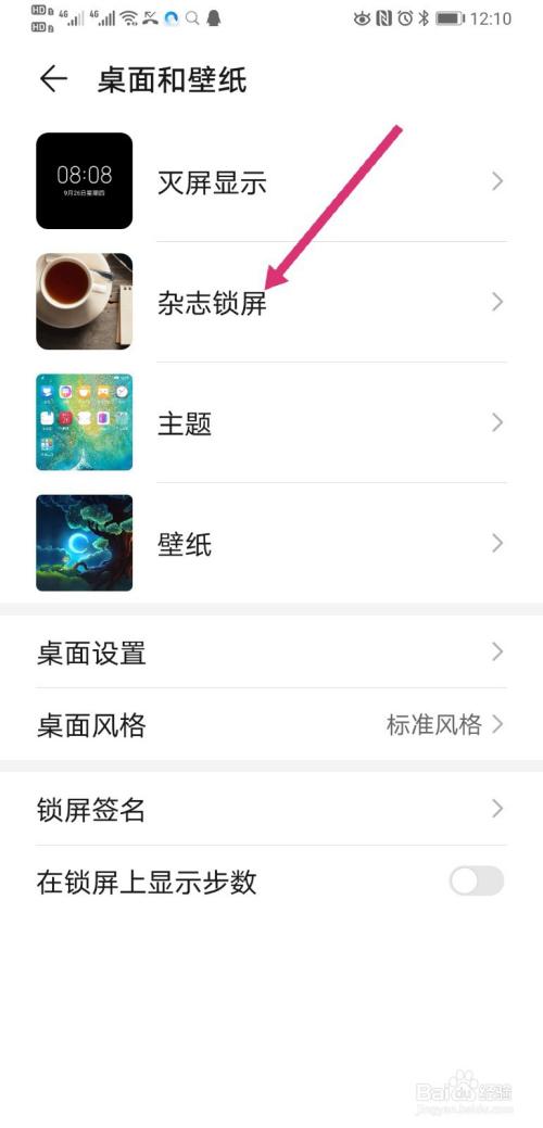 华为mate9手机卡顿反应慢怎么办缩略图