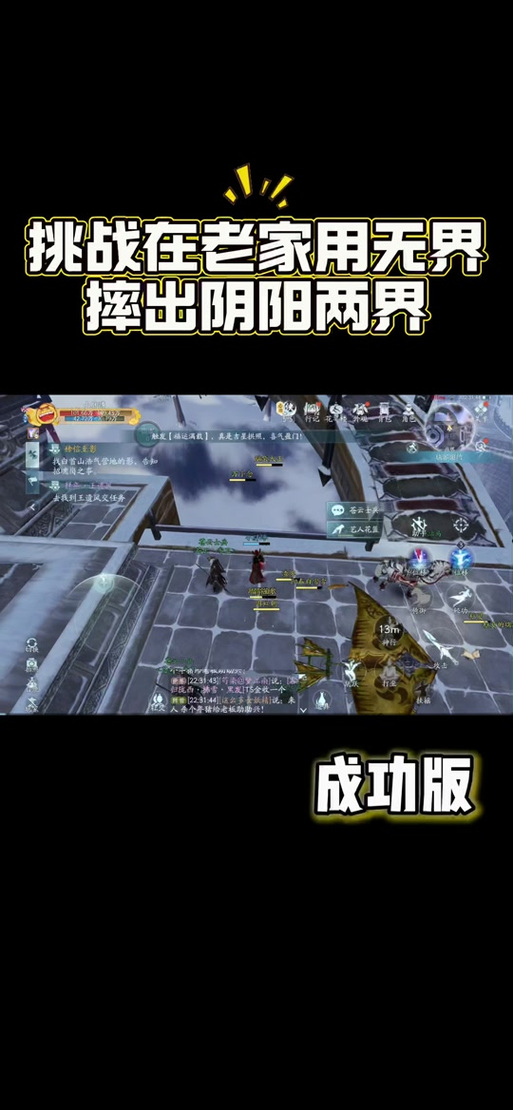 剑三阴阳两界支线任务攻略