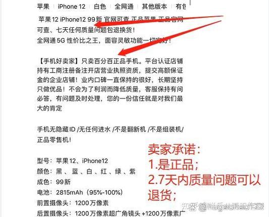 闲鱼拒收退货规则游戏截图