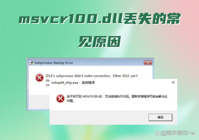 计算机丢失msvcr100dll游戏截图