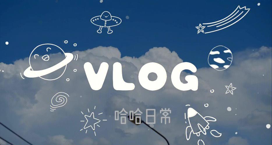 vlog一般指什么缩略图