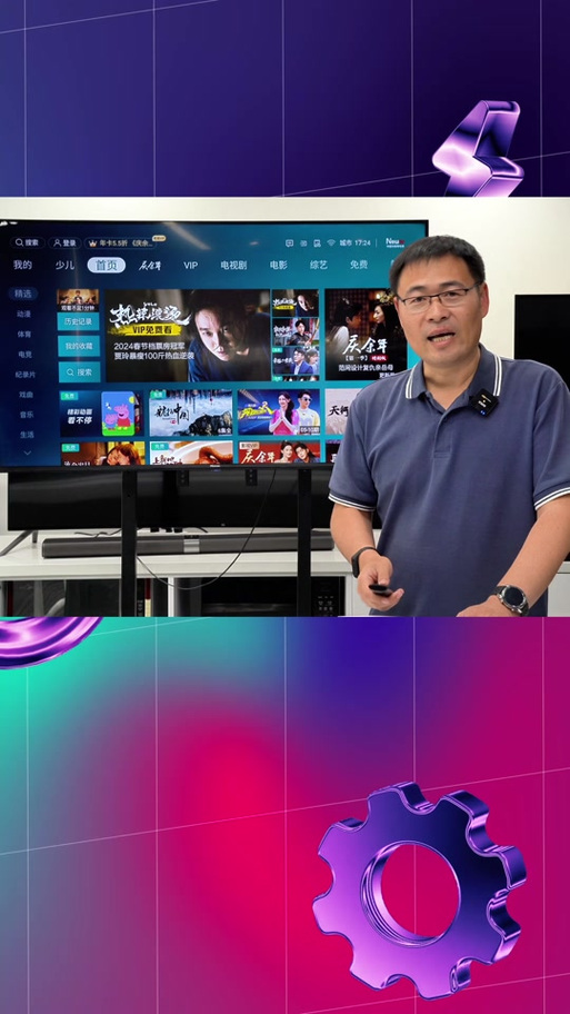 高清电视升级版授权码缩略图