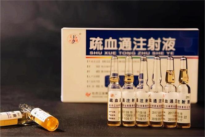 疏血通多少钱一支缩略图