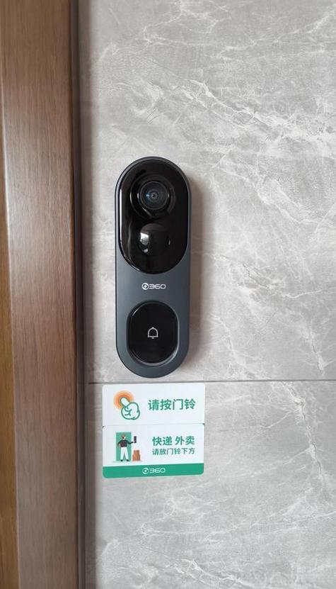 360可视门铃耗电快游戏截图