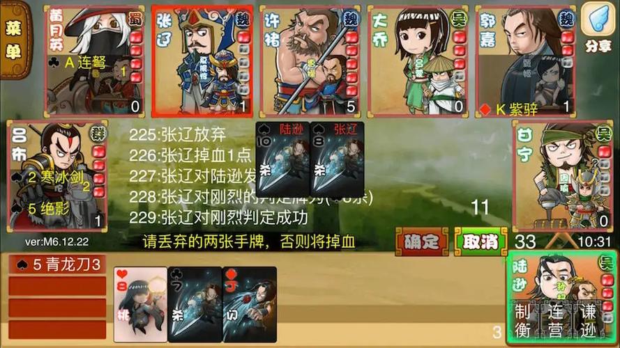 excel杀全武将破解版缩略图
