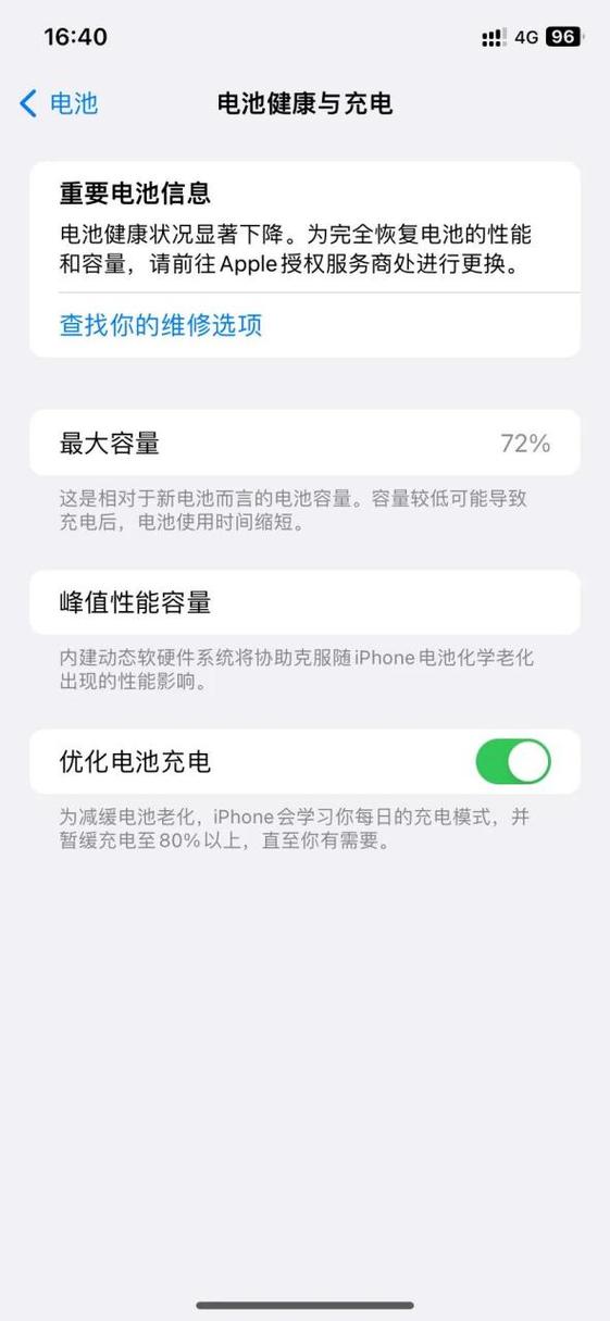 iphone11还能用几年游戏截图