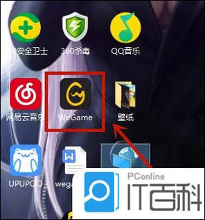 wegame启动不了英雄联盟缩略图