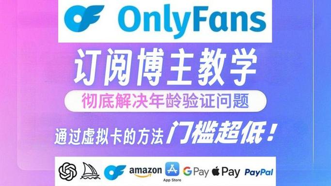 如何订阅onlyfans游戏截图