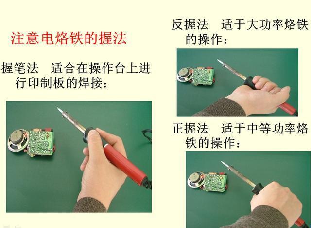 焊锡视频教程全过程缩略图