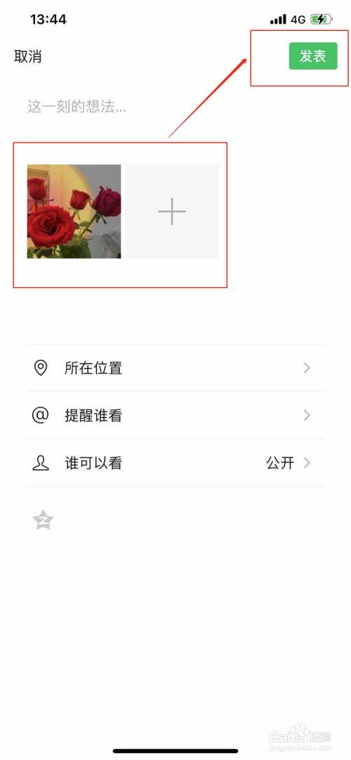 微信发图片怎么发缩略图