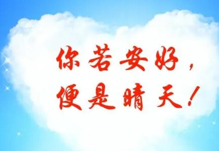 你若安好什么意思游戏截图