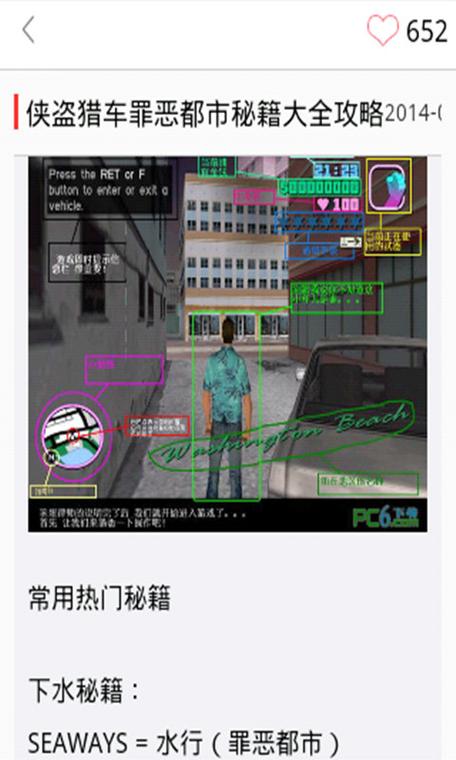 侠盗猎车手3作弊码版游戏截图