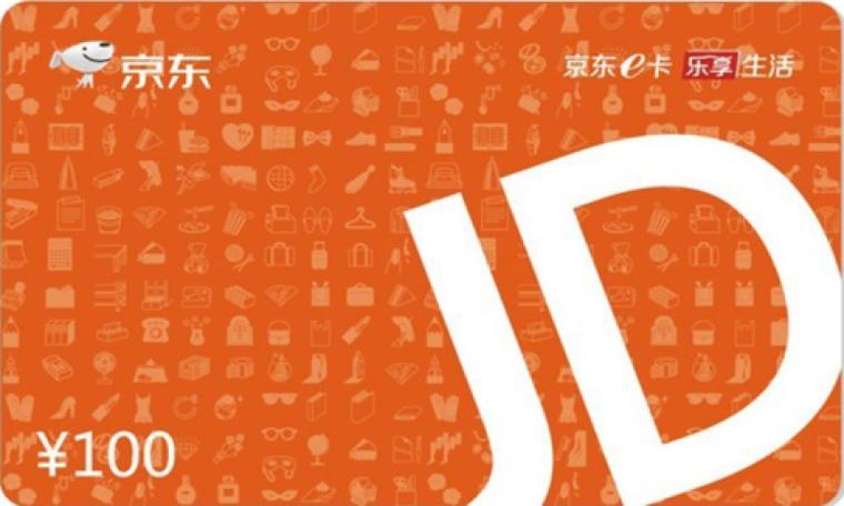 e卡商城口子缩略图