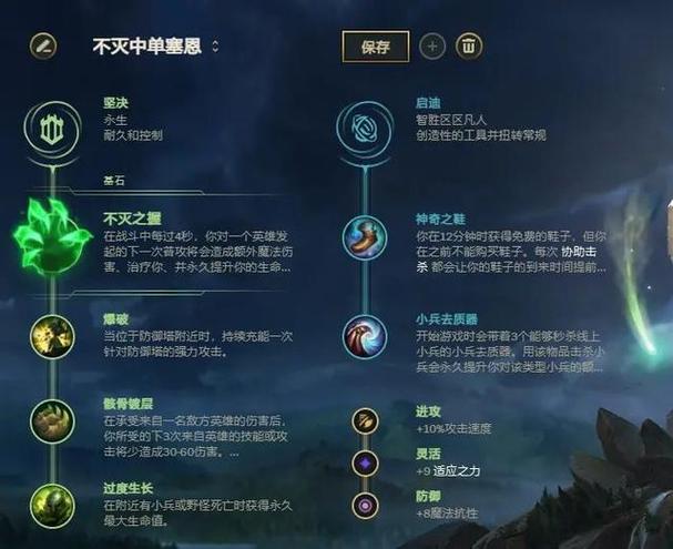 英雄联盟各英雄玩法攻略游戏截图