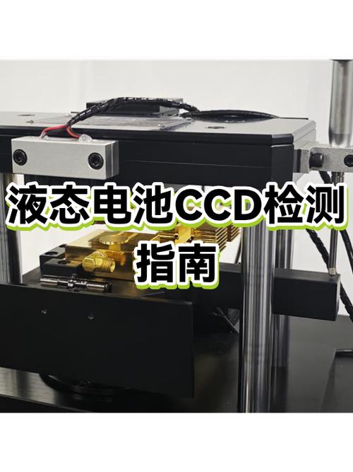 ccd充满电用几个小时缩略图