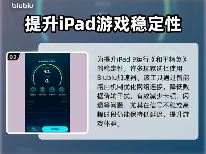 苹果ipad玩游戏闪退怎么办游戏截图