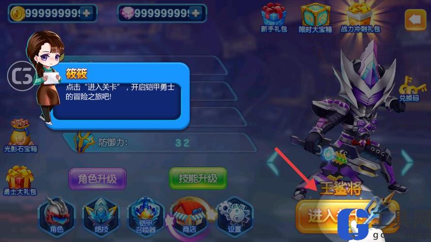 铠甲勇士下载内购版缩略图