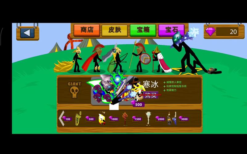 火柴人战争遗产(魔改版)修改器游戏截图