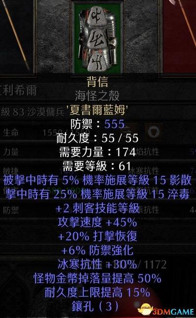 暗黑2符文之语可以拆下来吗缩略图