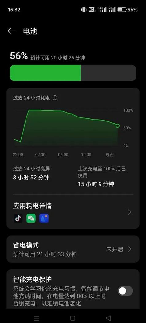 换屏幕后电池耗电太快缩略图