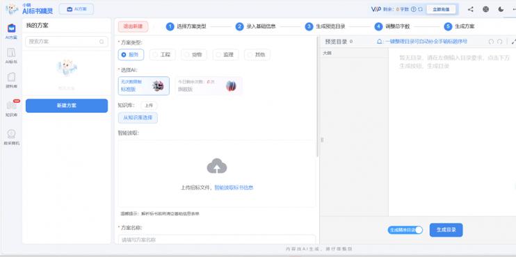 精灵辅助器游戏截图