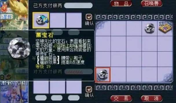 藏宝阁梦幻西游手游藏宝阁缩略图