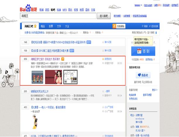 广告贴吧