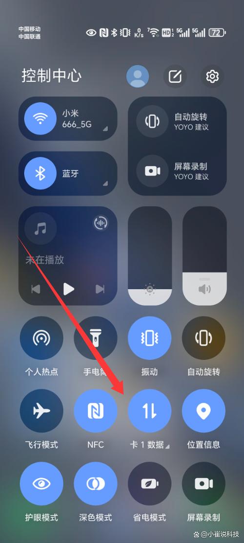 手机流量可以关闭吗缩略图