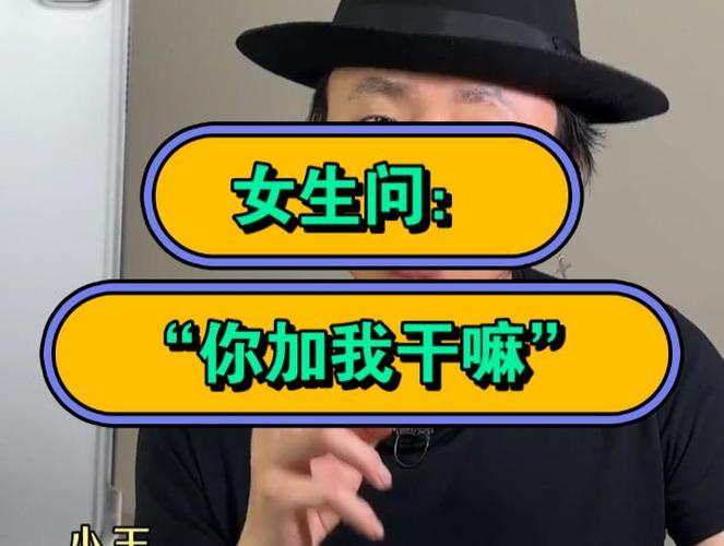 女生问干嘛幽默回复游戏截图