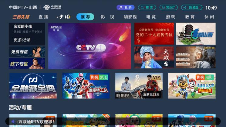 LibTV官网下载游戏截图