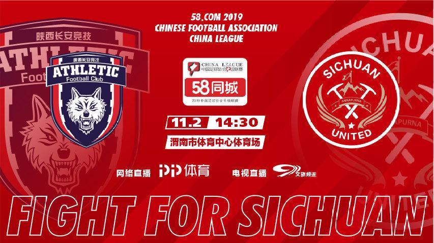 四川fc足球俱乐部缩略图