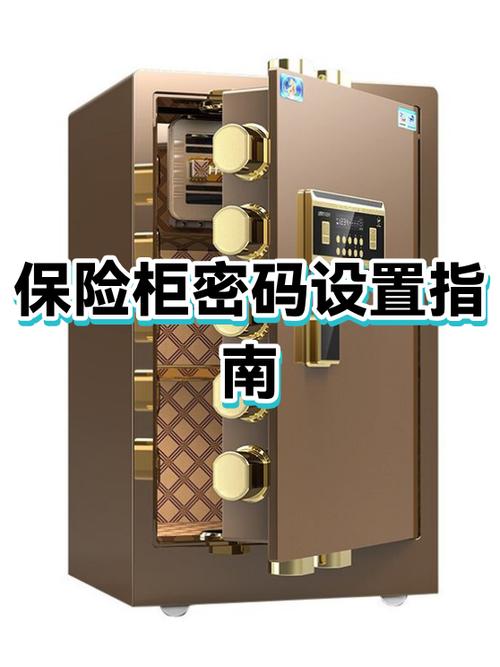 保险柜设密码游戏截图