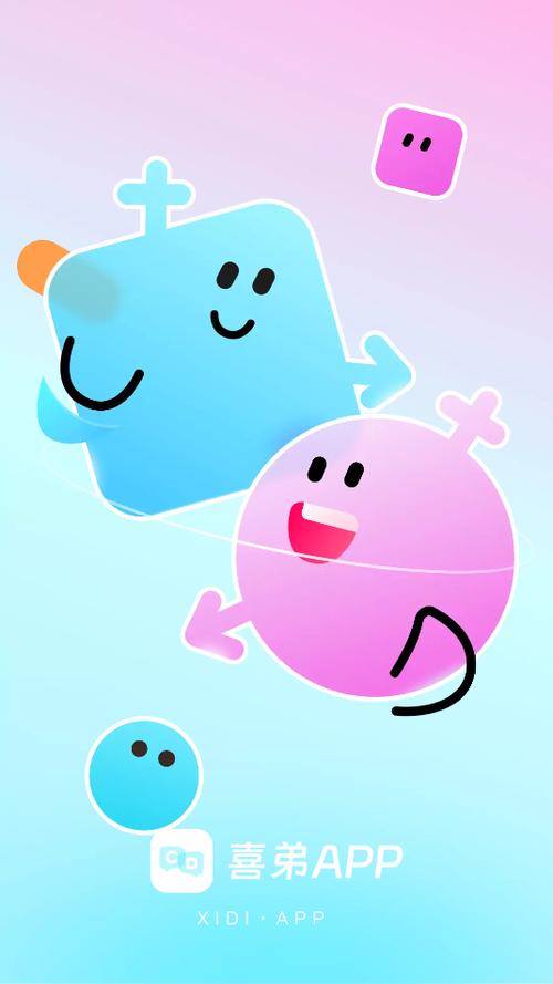 喜弟官方app官网入口游戏截图