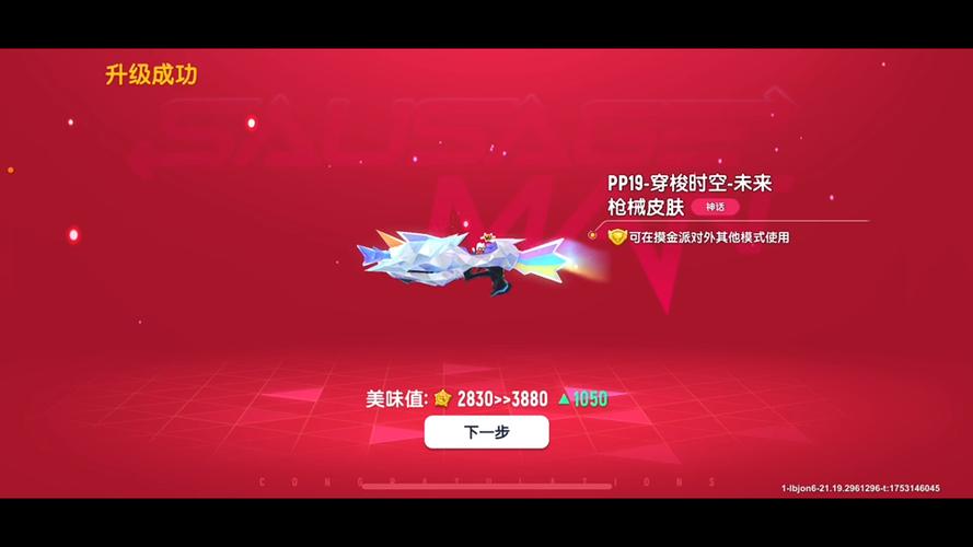 香肠派对最好用的五把枪排名缩略图