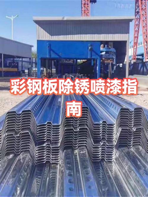 彩钢瓦翻新用水性漆好还是油性漆好游戏截图