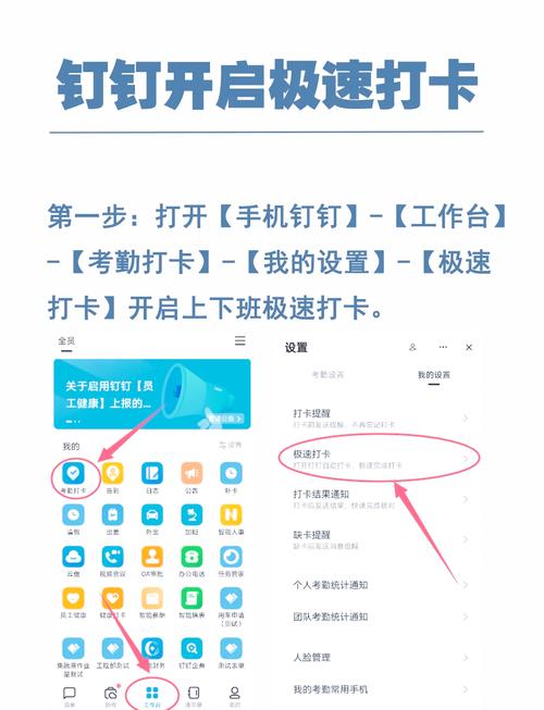 叮叮自动打卡怎么设置缩略图