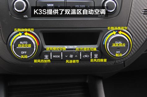 起亚k3说明书电子版缩略图