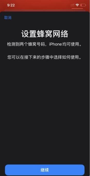 iPhone11支持双卡双待吗缩略图