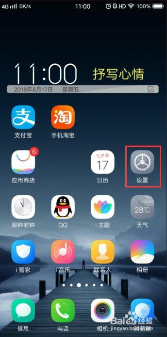 vivo桌面快捷方式缩略图