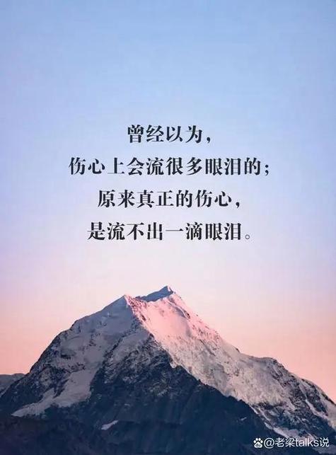 情绪低落伤感句子缩略图
