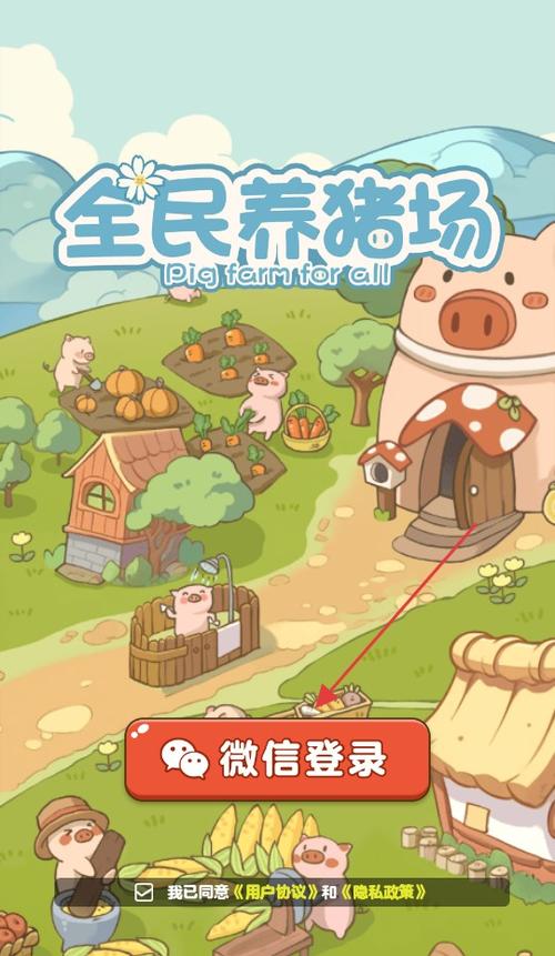 全民养猪场红包缩略图