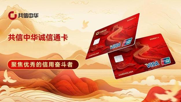 诚信通卡属于什么档次缩略图