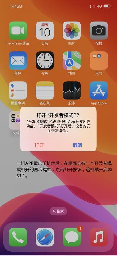 手机怎么打开开发者选项缩略图